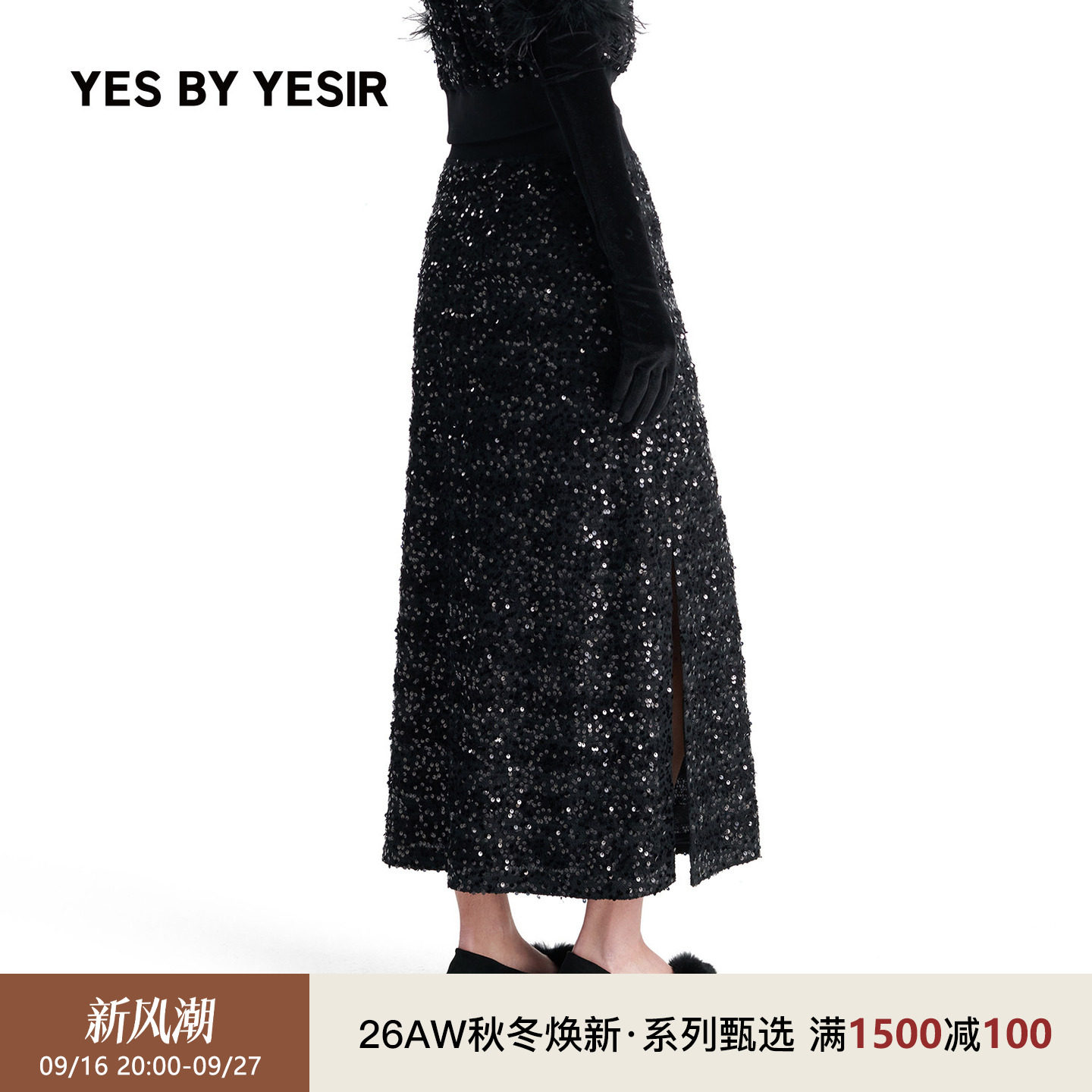 YESBYYESIR秋冬珠绣蕾丝半身裙