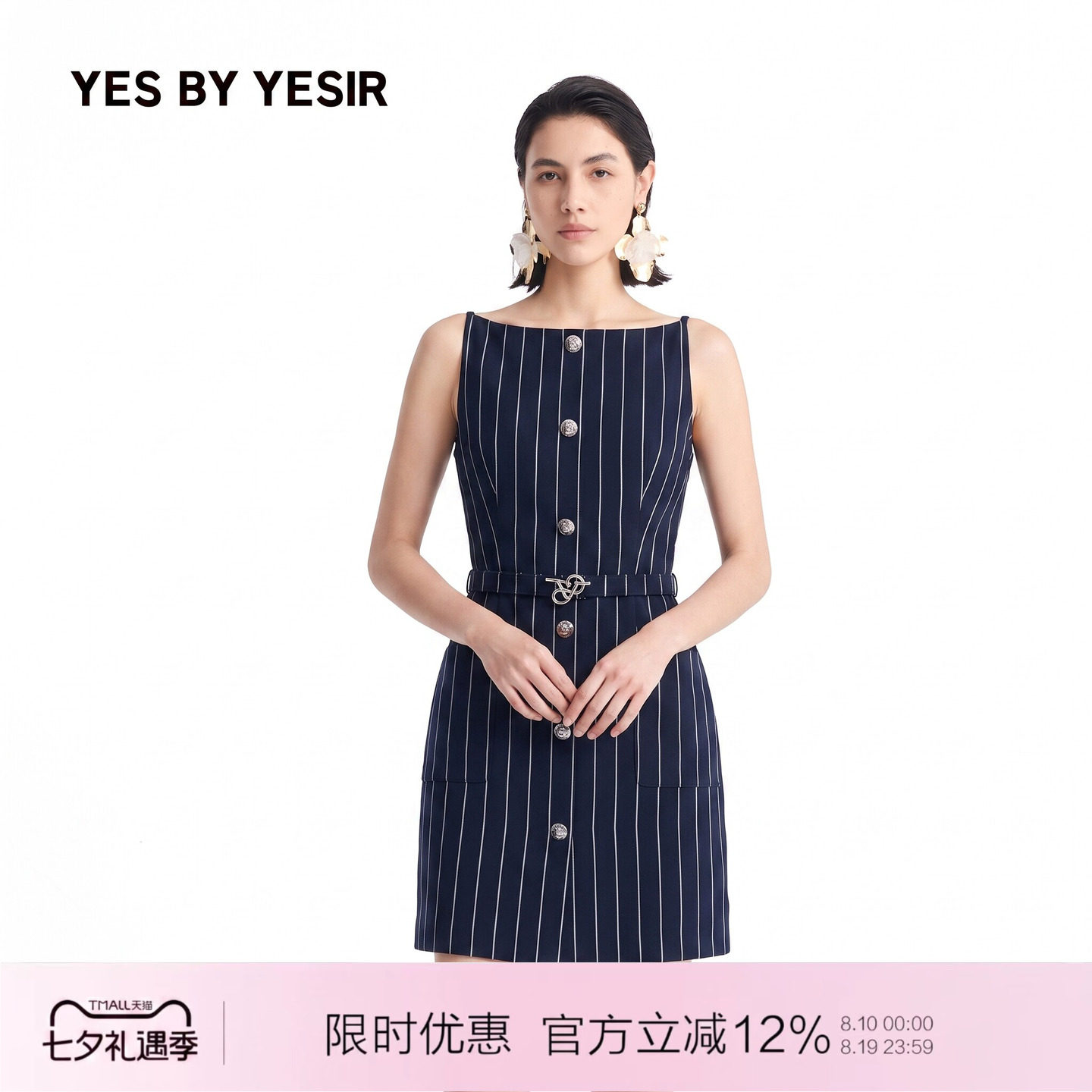 莫比乌斯蛇环吊带马甲连衣裙