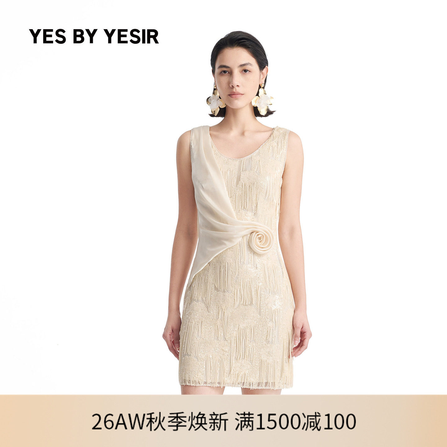 YESBYYESIR秋冬珠片连衣裙