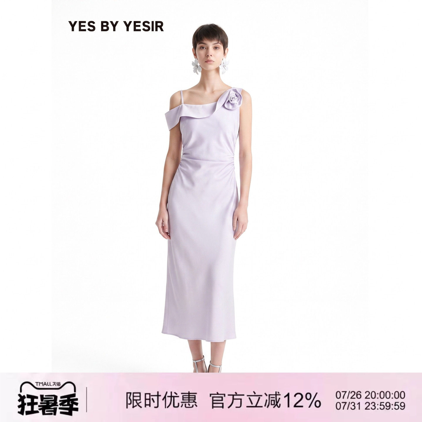 荷叶领立体花朵连衣裙