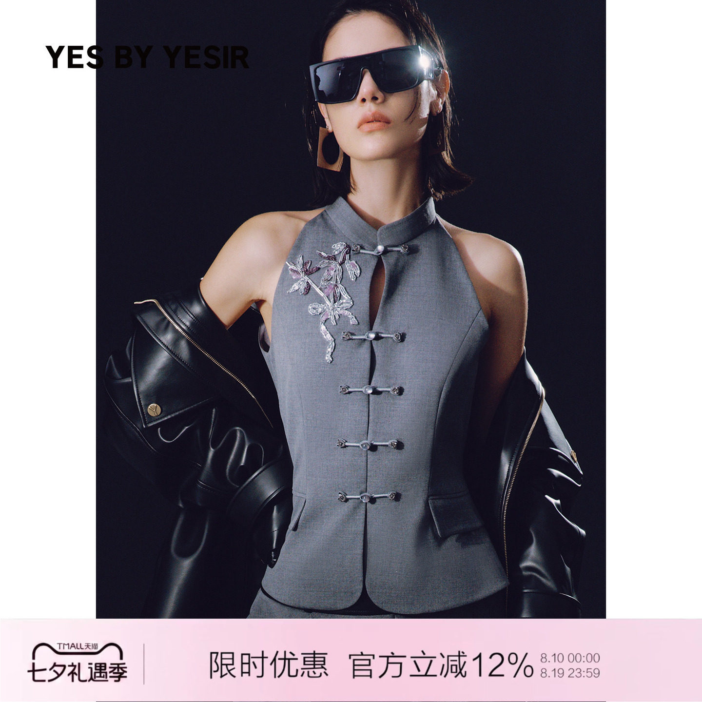 YESBYYESIR玉竹蝶翼轻中式马甲