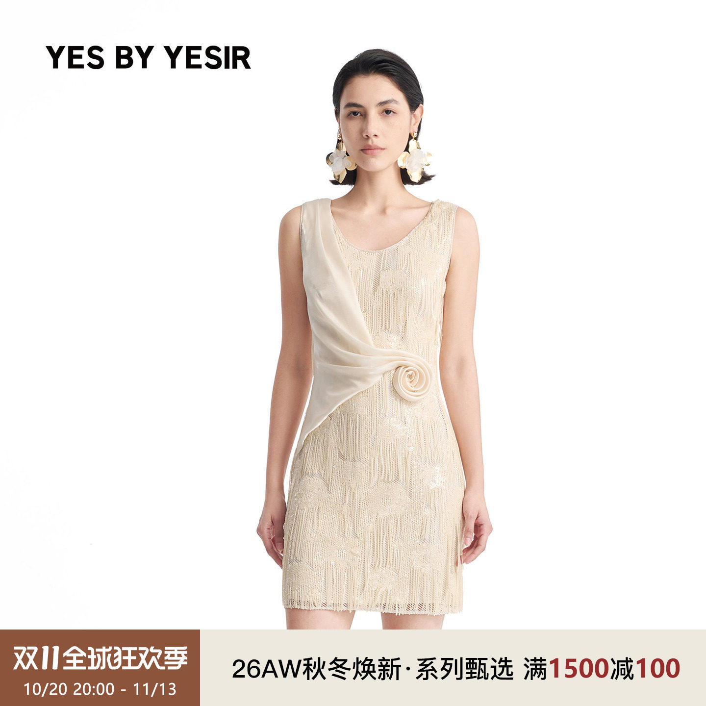 YESBYYESIR秋冬珠片连衣裙