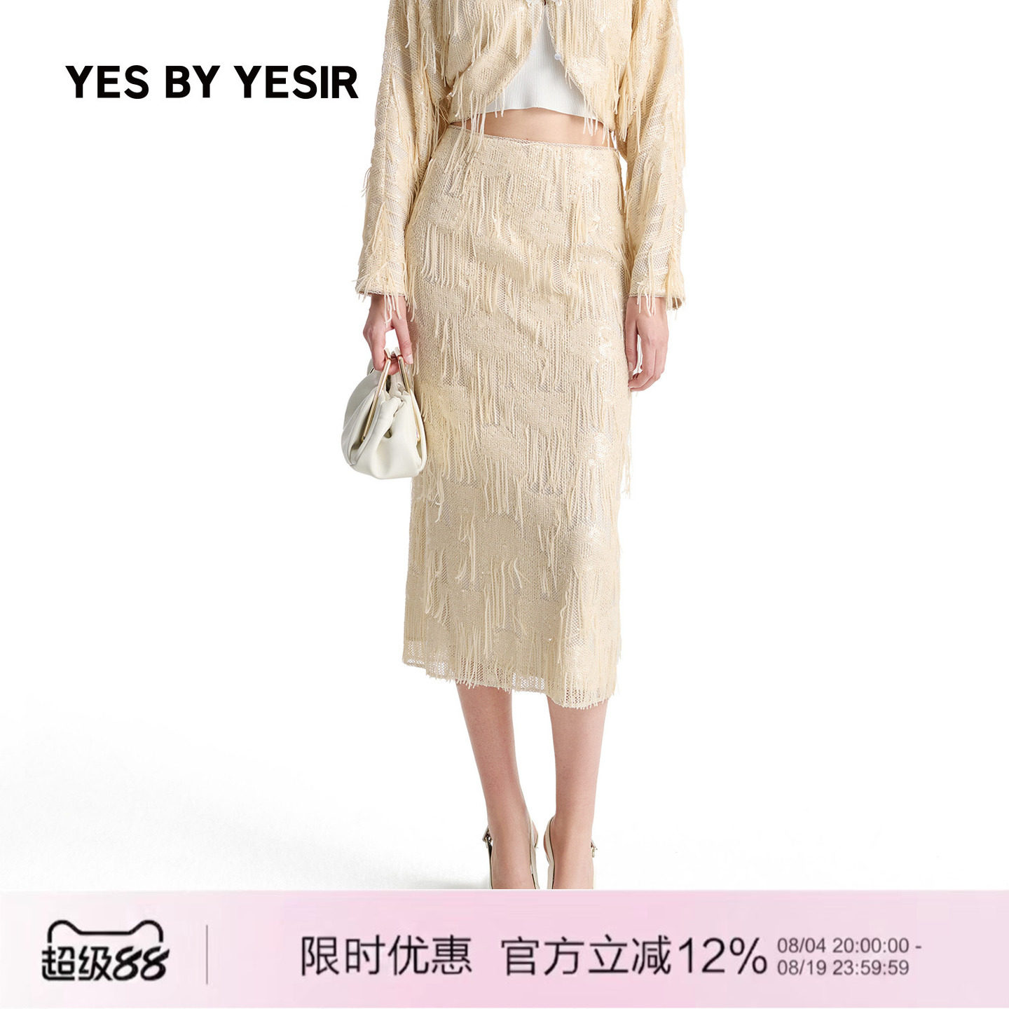 YESBYYESIR星穗重工珠片半身裙