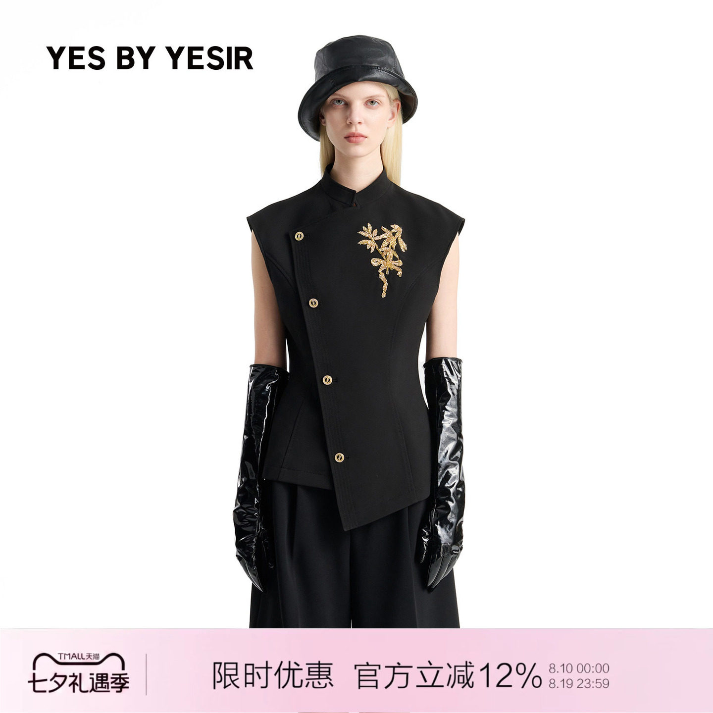 YESBYYESIR新中式金竹马甲上衣