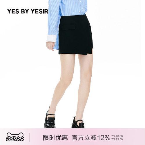YESBYYESIR刘亦菲玫瑰同款半裙