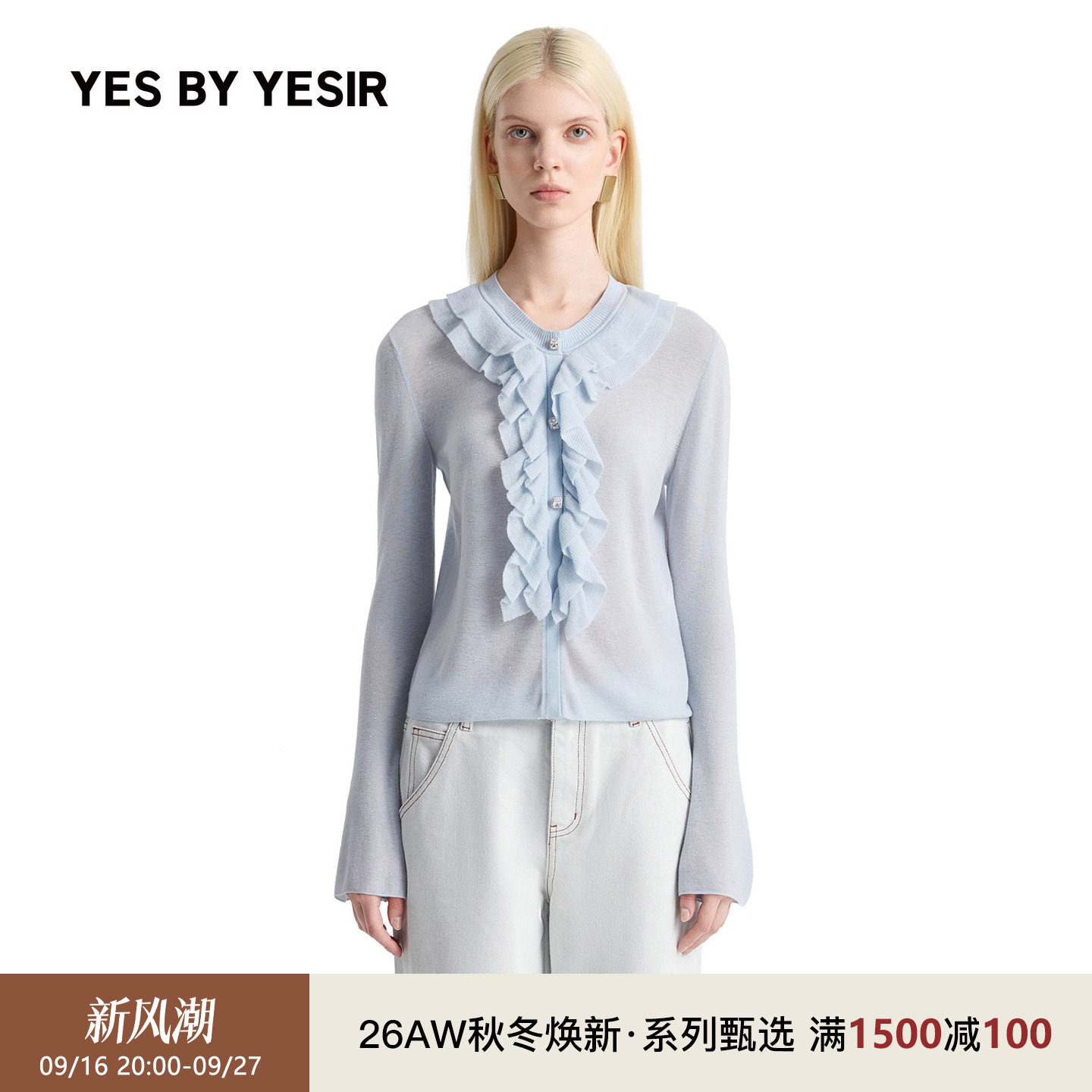 YESBYYESIR荷叶针织套头衫