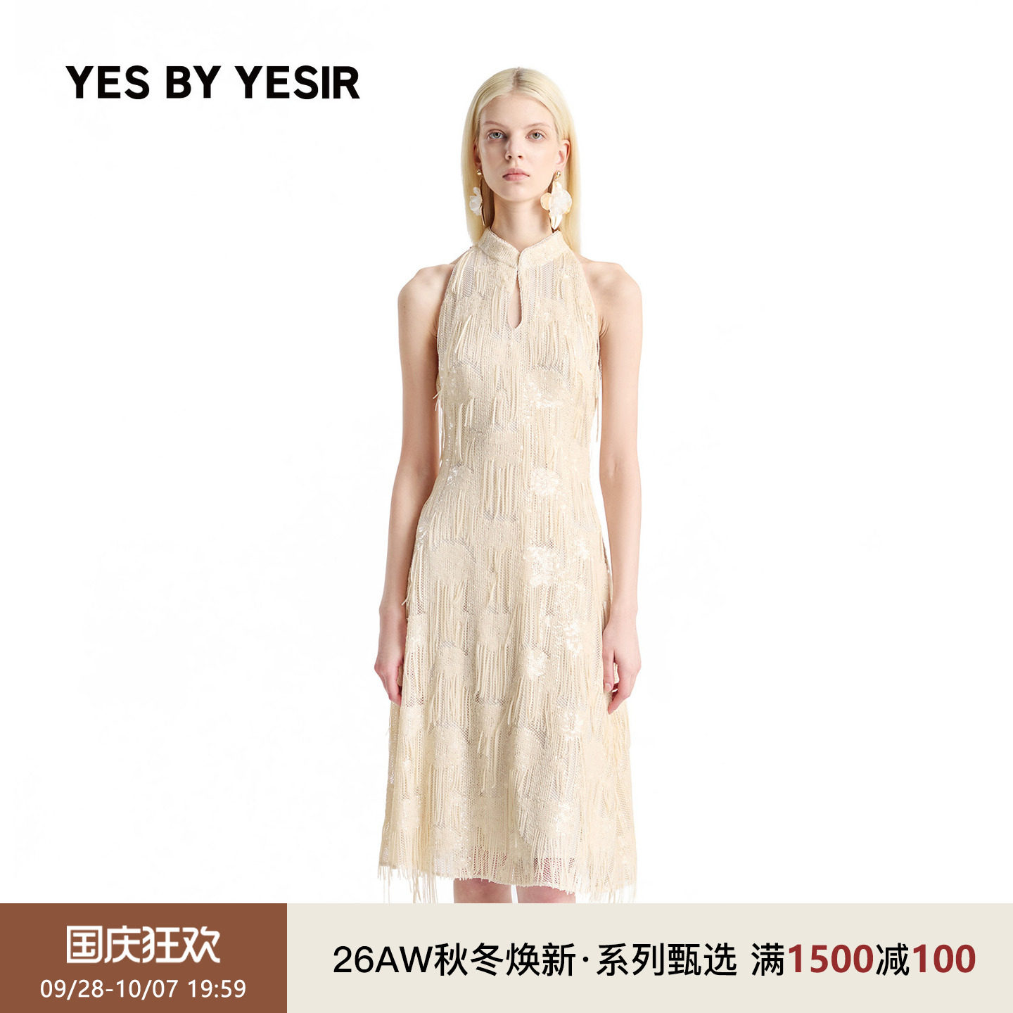 YESBYYESIR秋冬鱼尾连衣裙