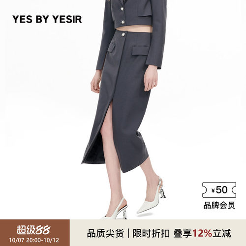 赛博飞碟一步裙开衩半身裙