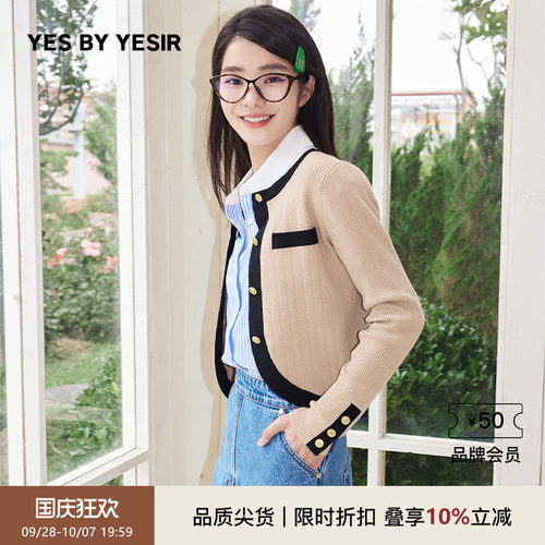 人鱼沙滩撞边针织开衫