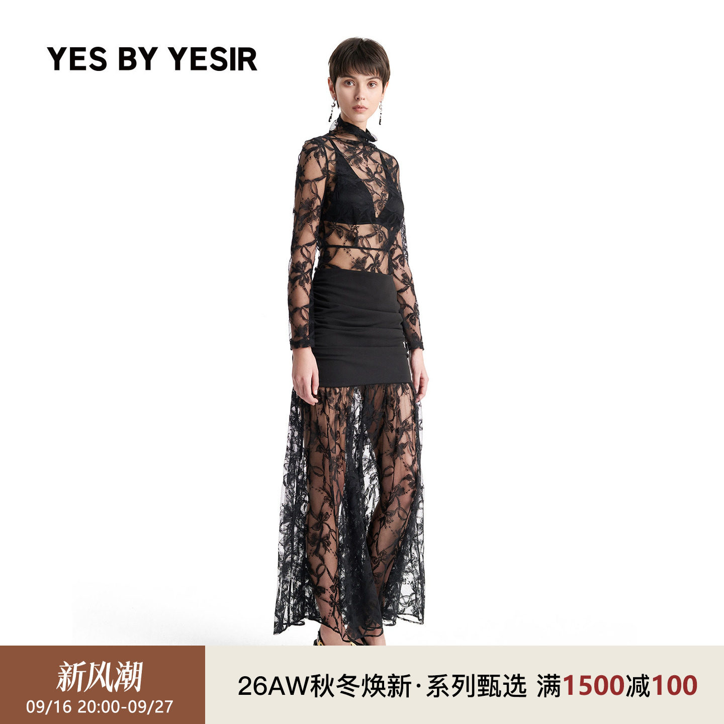 YESBYYESIR蕾丝拼接半身裙
