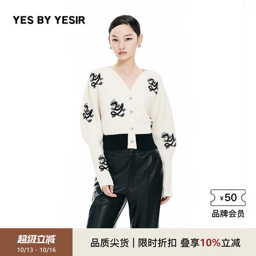 龙纹珠片绣名媛针织开衫