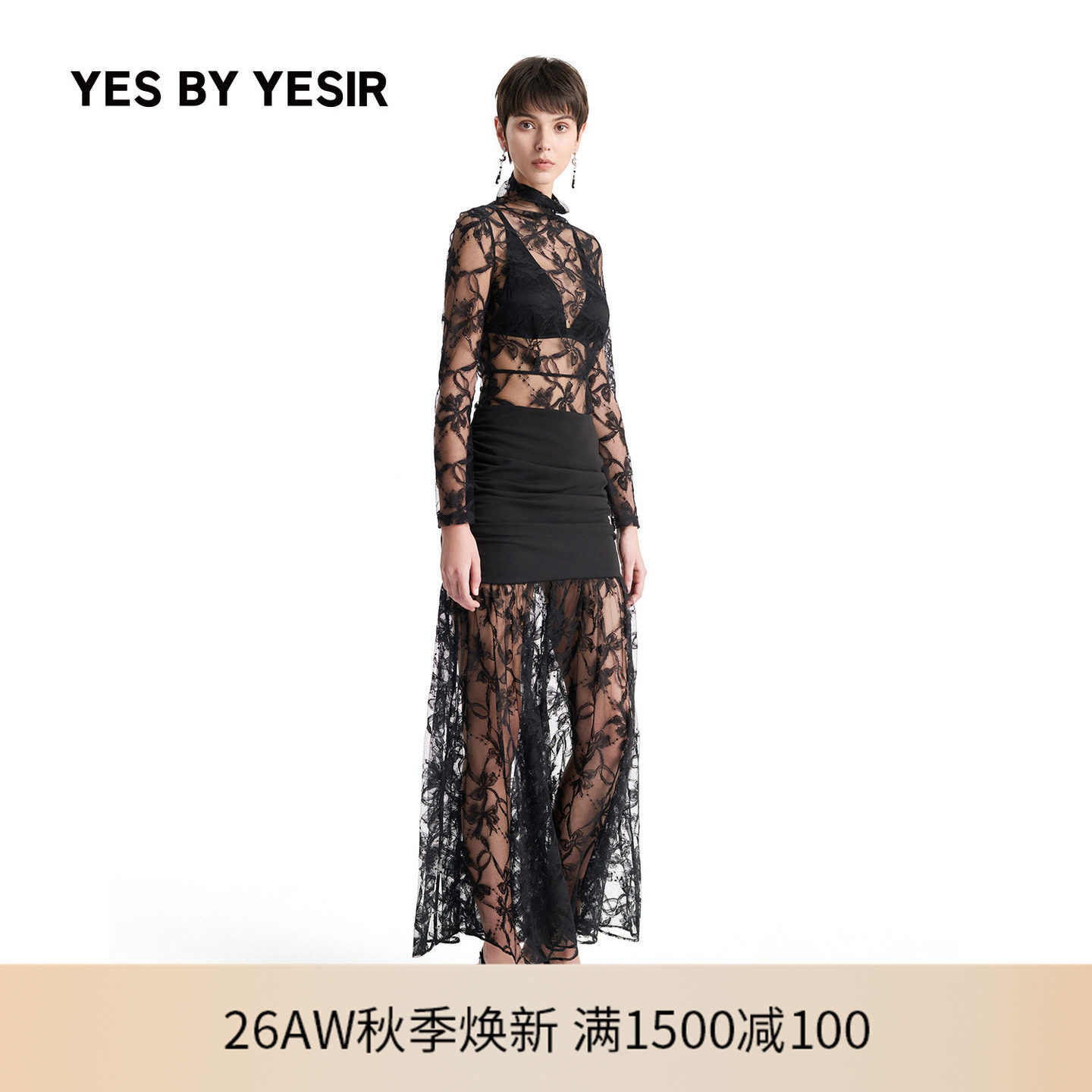 YES BY YESIR叶谦原创设计师26秋季新款女士小夜曲蕾丝拼接半身裙