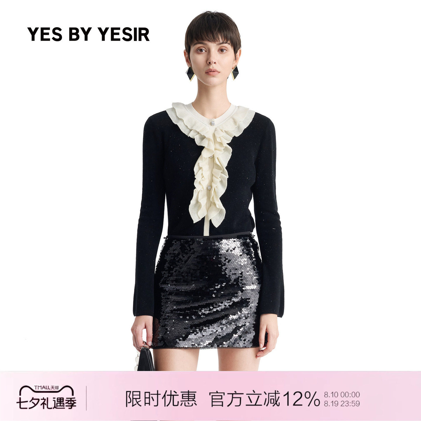 YESBYYESIR蝶翼撞色针织套头衫