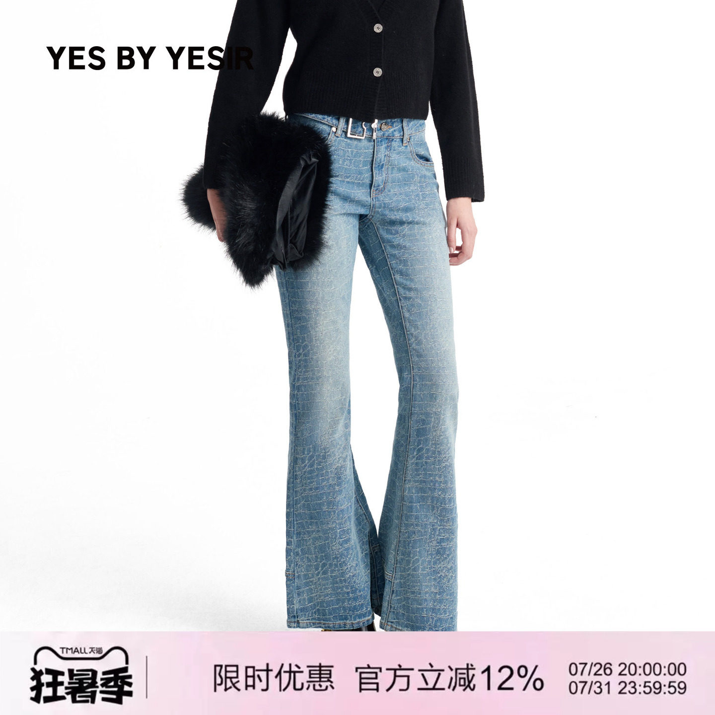 YES BY YESIR叶谦原创设计师26秋冬新款蓝鳄冰纹修身靴型牛仔裤