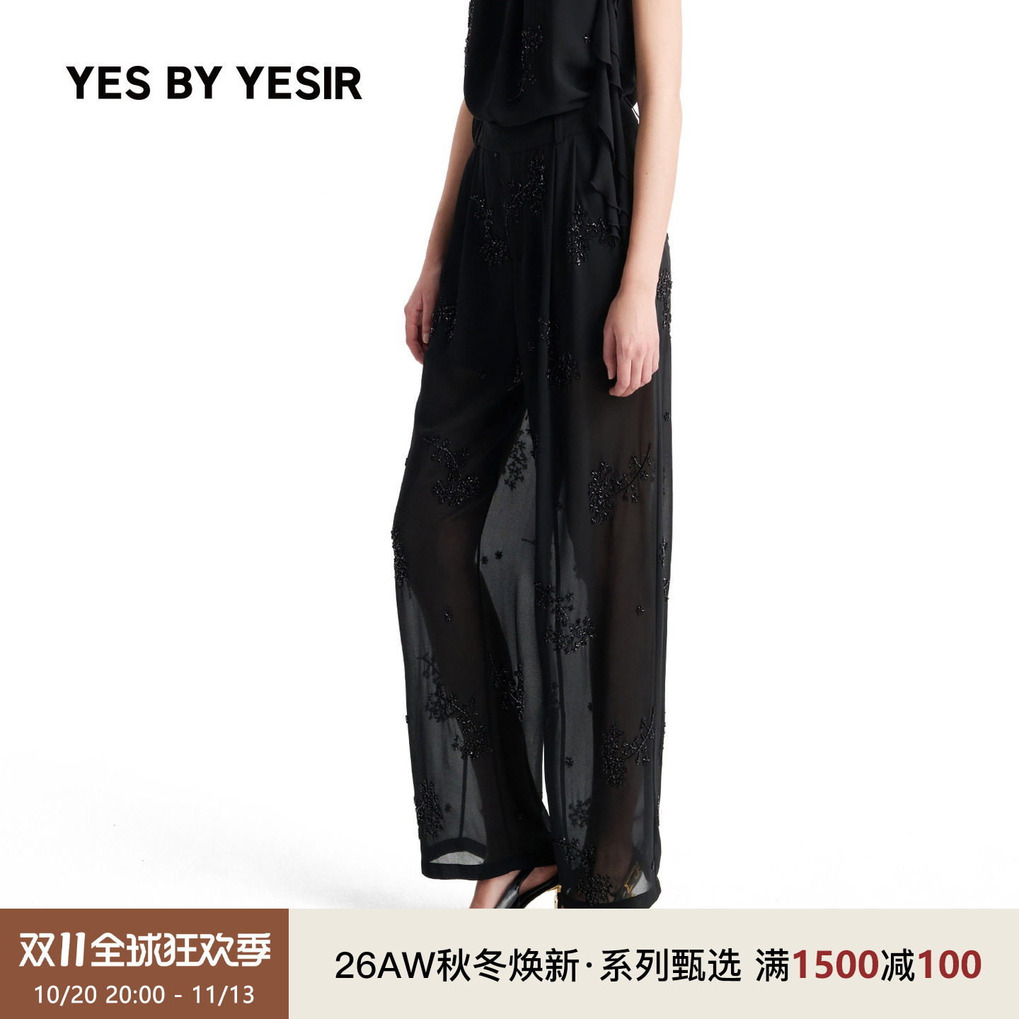 YESBYYESIR星落黑纱直筒裤
