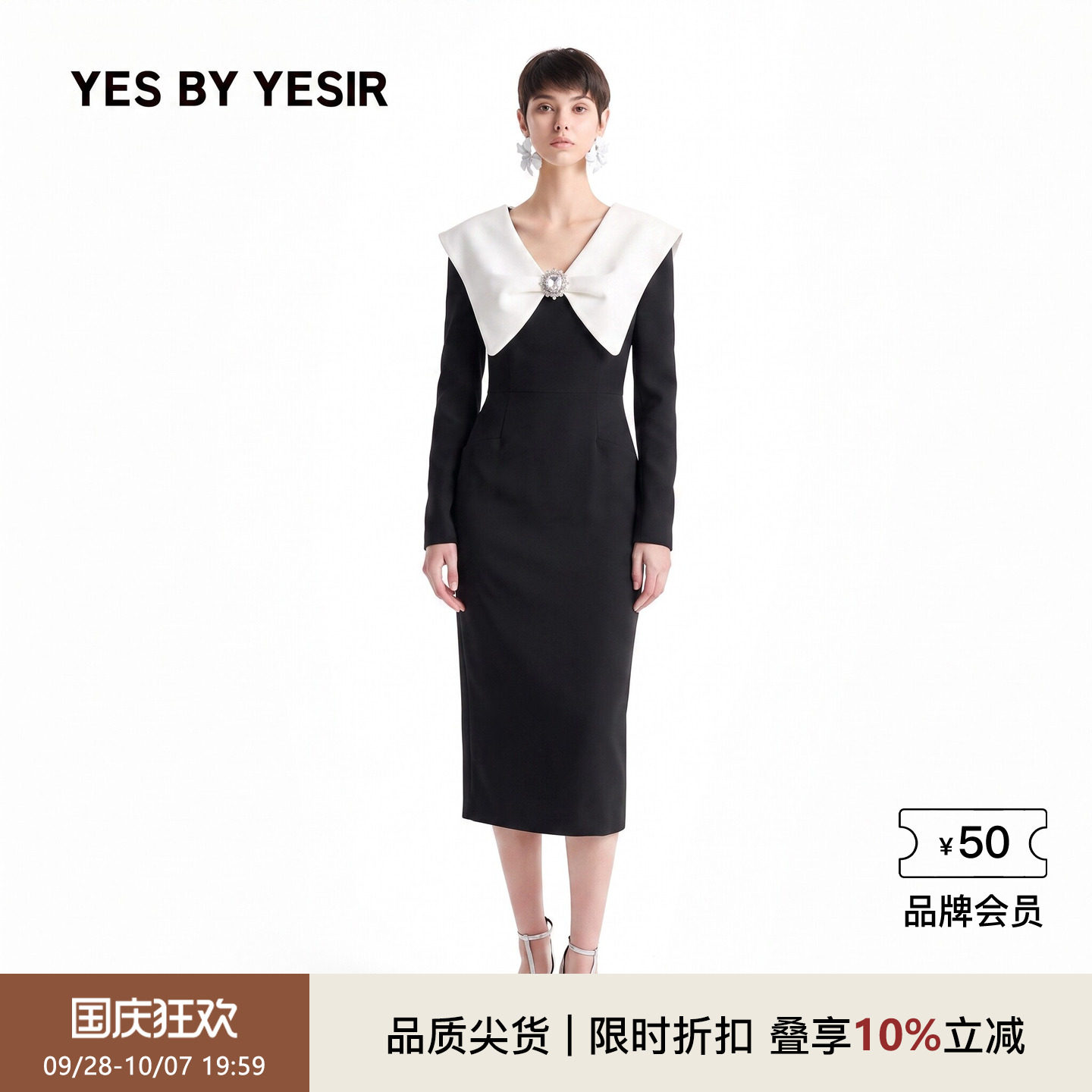 解构蝴蝶结领修身连衣裙