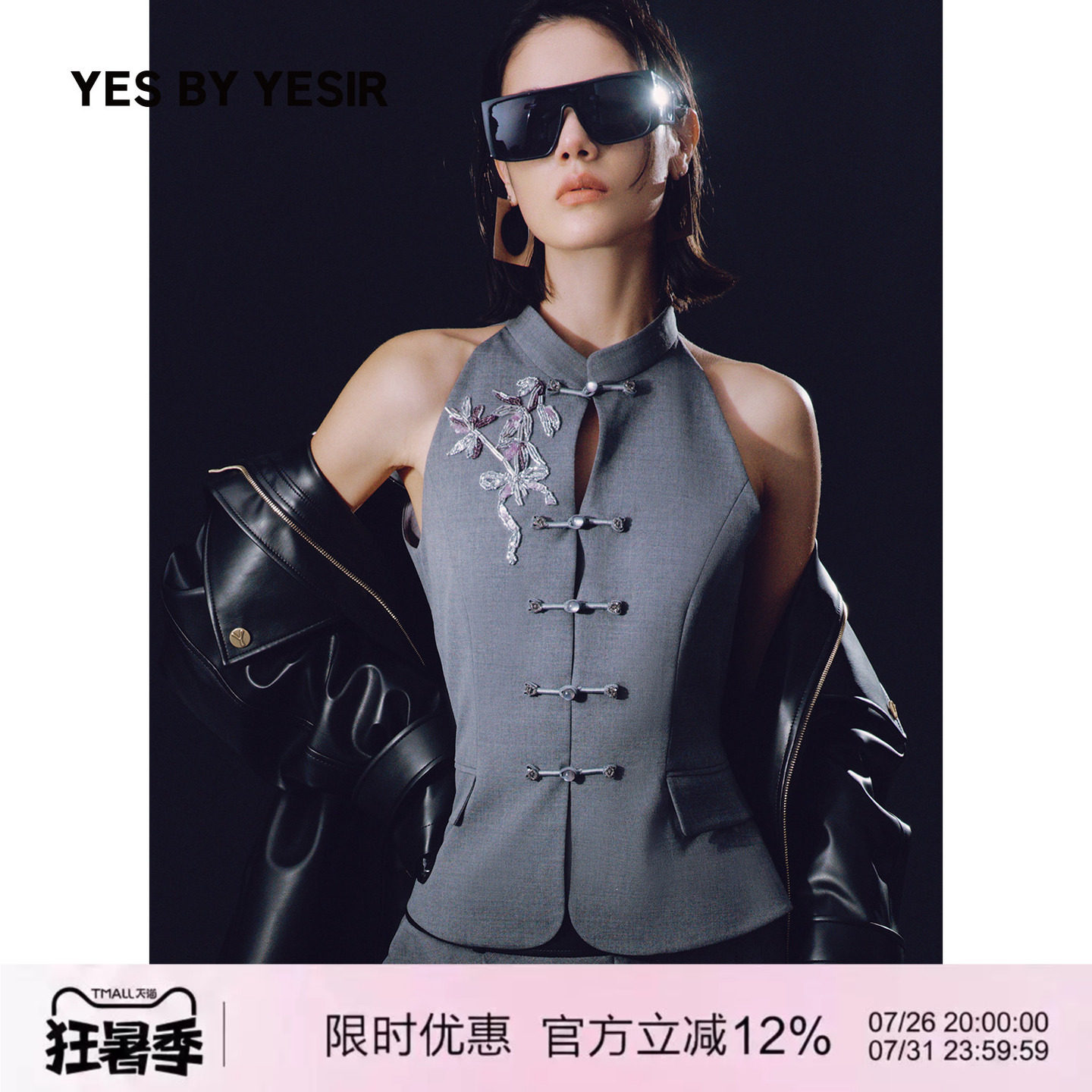 YESBYYESIR玉竹蝶翼轻中式马甲