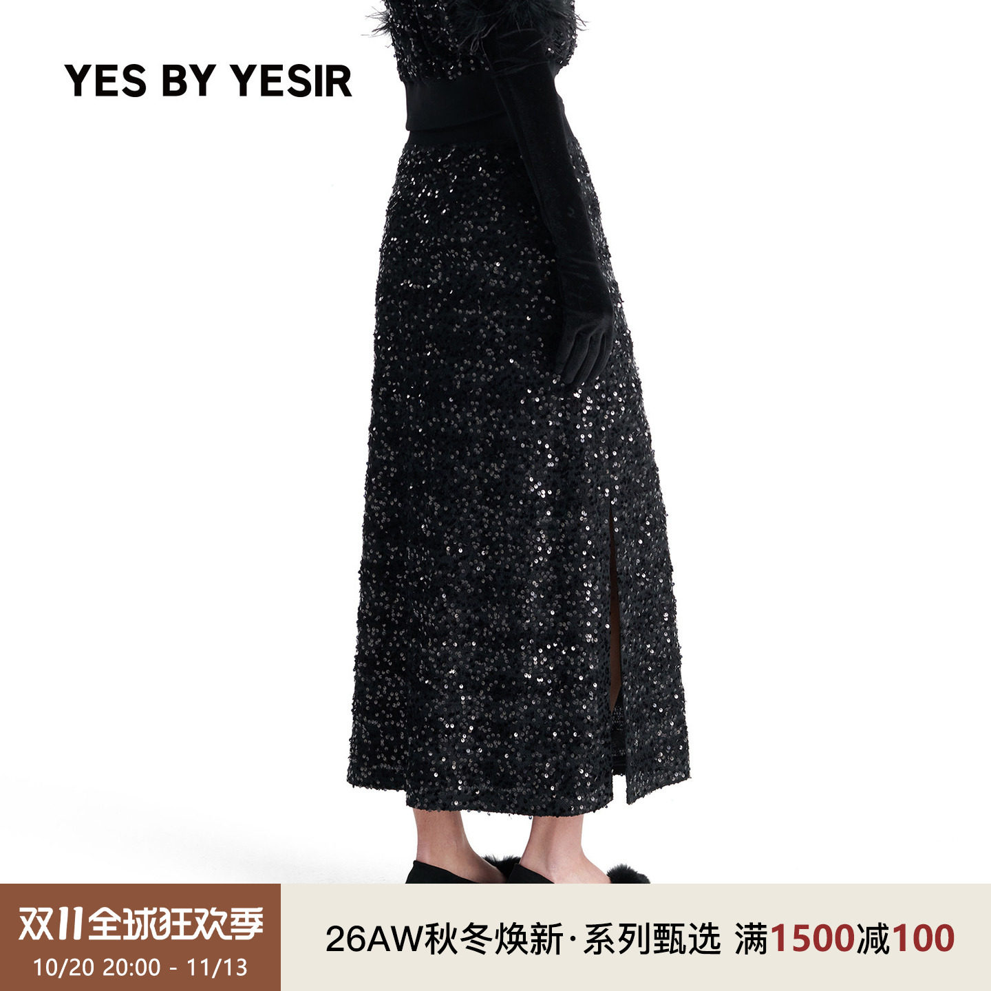 YESBYYESIR秋冬珠绣蕾丝半身裙