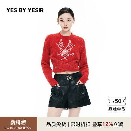 龙年鸿运珍珠针织套头衫