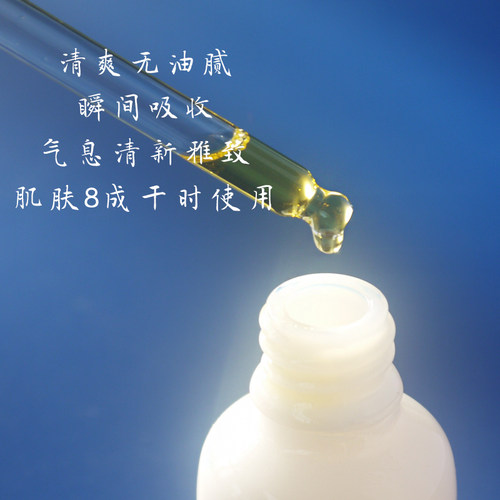 半个月快速白白淡纹，面油精华