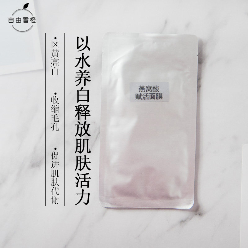燕窝酸面膜-----以前的老款 老顾客都了解的产品应邀上架数量有限