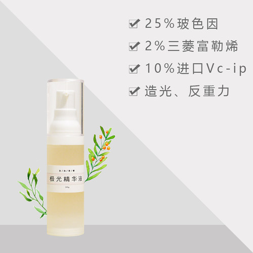 富勒烯波色因高抗氧化修复