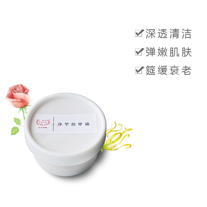 本店强烈推荐-------净华按摩霜       皮肤能吸收多少营养全靠它