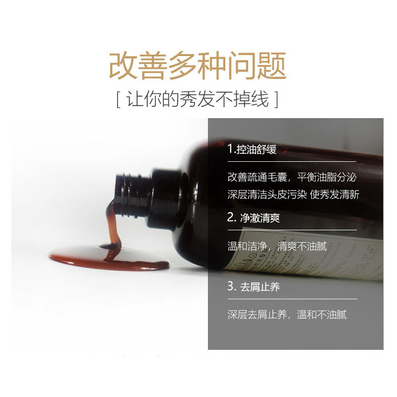 熬制8小时草药控油无硅 油头推荐-家和老祖母洗发水生姜皂角500ML