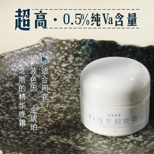 进口HPRVA视黄醇早C晚A根源抗老
