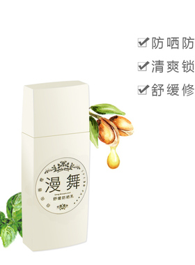 从根本上杜绝伤肤漫舞防日晒  全波段蚕丝包裹清爽不油 防水40SFP