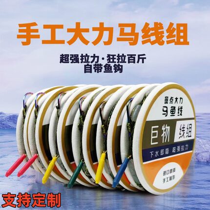 大力马线组钓鱼线主线成品套装全套绑好双钩野钓草鱼巨物防咬线组