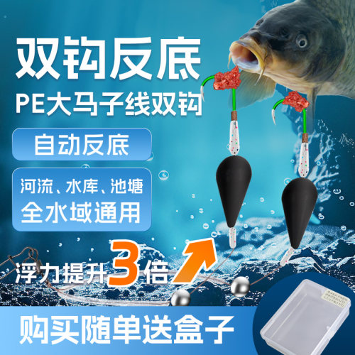 反离底双钩成品鱼钩欧式