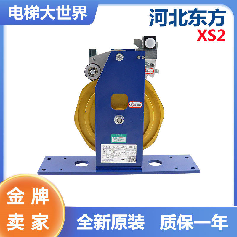 电梯限速器xs2 xs3河北东方富达 蒂森通力涨紧轮通用正品电梯配件