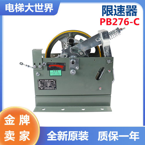 限速器PB276-C欣达欣达涨紧轮