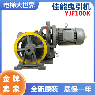 電梯主機(jī)曳引機(jī)佳能YJF100K XG廠家定制制動器曳引輪抱閘電梯配件