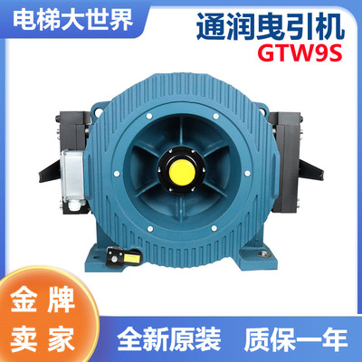 通润GTW9S曳引机主机电梯制动轮