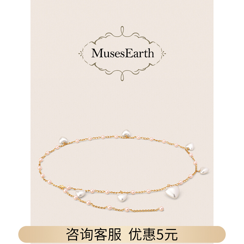 Muses Earth爱心珍珠腰链装饰配裙子金色金属链条腰带女