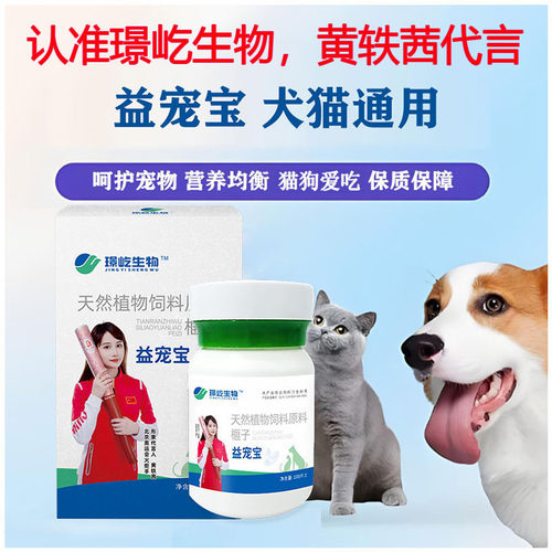 璟异益宠宝 益宠宝宠物用品官方旗舰 益宠宝驱虫 宠物用益虫宝