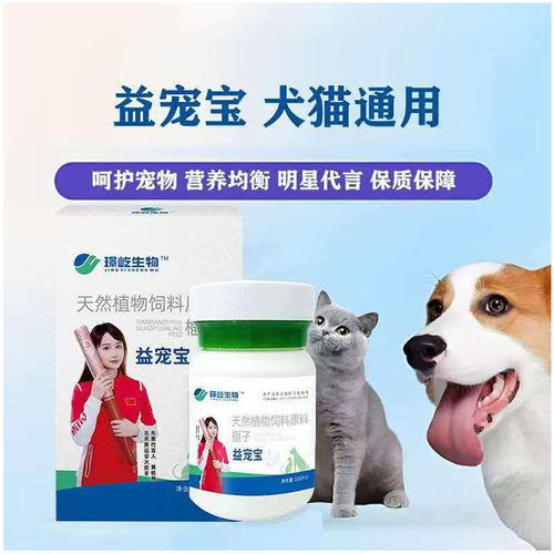 益宠宝驱虫荟盛万异净正品旗舰