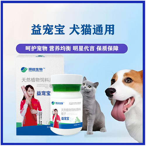 璟屹益宠宝驱虫 益宠宝官方正品旗舰 猫狗宠物通用体内外一体驱虫