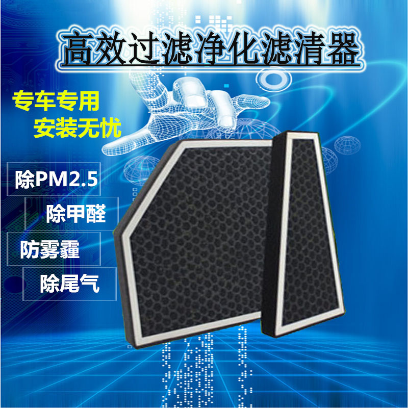 适配奥迪A4L B8 A5 S5 Q5 Q7内外置HEPA空调滤芯清器除PM2.5雾霾