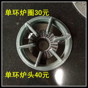 韩式煲仔炉单环炉圈双环三环单环炉头黄焖鸡灶 低汤灶配件包邮