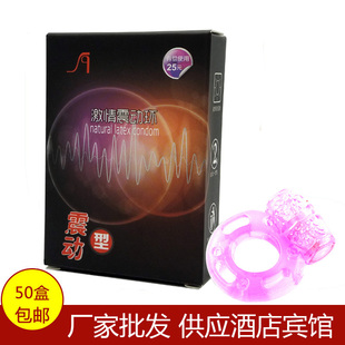 酒店宾馆客房用有偿震动环安全振动有偿成人计生情趣包邮