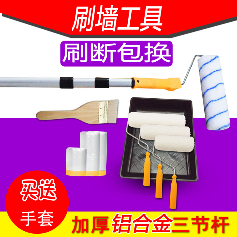 铝合金套餐涂料工具包邮滚筒刷