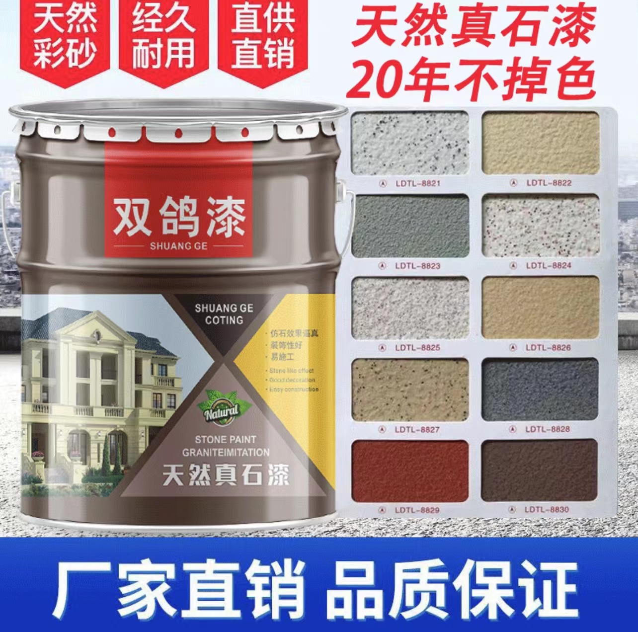 外墙漆真石漆天然仿砂大理石漆石头岩片彩砂别墅外墙多色艺术彩漆