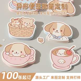 异形便签定制 卡通可爱便签本便利贴定做文创手账素材便签纸定制