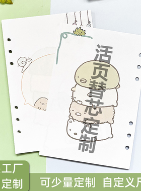 手帐本活页纸替芯来图定制 B5活页本可拆卸替芯内页可定制logo