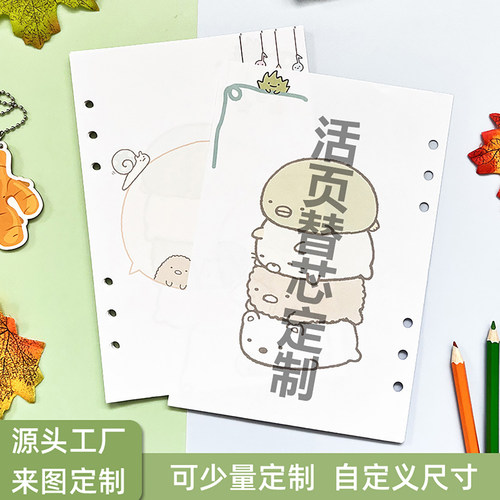 活页纸替芯来图定制替芯内页