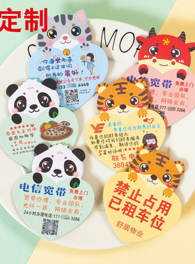 小广告便利贴定制来图定做强粘性 logo便签纸条本创意外卖便签贴