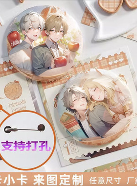 吧唧背卡定制双闪徽章来图定制方卡定制自印单层双层背卡卡片定制
